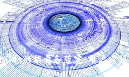 : 深入解析tpWallet的能量和带宽：用户必须了解的关键概念