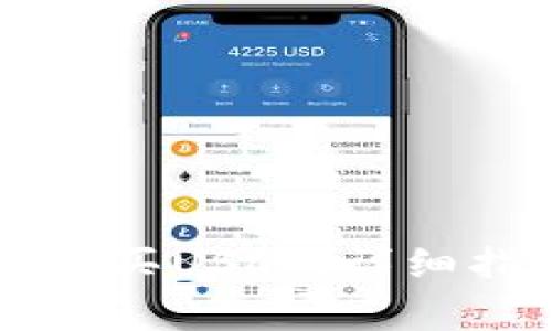 如何通过tpWallet购买USDT：详细指南与常见问题解答