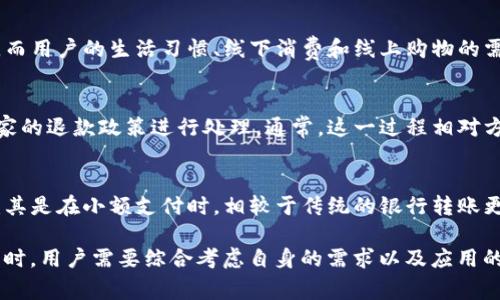 biao ti/biao ti数字钱包支付的支持应用排行：你不可不知道的便利支付方式/biao ti  
数字钱包, 支付应用, 移动支付, 钱包功能/guanjianci

随着科技的不断进步，数字钱包逐渐成为现代生活的重要组成部分，它通过手机应用的方式，使得人们的支付变得更加方便。许多应用程序已经开始支持数字钱包支付功能，这不仅极大地提高了消费的便捷性，还为用户提供了安全的交易环境。本文将深入探讨哪些应用支持数字钱包支付，并分析数字钱包带来的众多好处。

1. 什么是数字钱包？
数字钱包，也被称为电子钱包，是一种存储用户支付信息的虚拟钱包。它允许用户通过安全的方式进行在线和线下的支付。这种支付方式通常需要下载相应的移动应用，用户可以将其信用卡或借记卡信息存储在应用中，然后通过二维码扫描、NFC（近场通信）等技术完成支付。

数字钱包的一个重要特点是其安全性。大多数数字钱包应用采用加密技术来保护用户的支付信息，以防止 fraud 和数据泄露。此外，许多数字钱包还提供额外的安全措施，如指纹识别和面部识别，以进一步保障用户的资金安全。

2. 支持数字钱包支付的主流应用
许多应用程序支持数字钱包支付，以下是一些较为知名的代表：

h42.1. 微信支付/h4
微信支付是中国最广泛使用的数字钱包之一。通过微信应用，用户可以方便地进行购物、转账和支付各种费用。用户只需将银行卡与微信账号绑定，即可实现快速支付。微信支付的便利使得整个社会的支付方式都发生了深刻的变化。

h42.2. 支付宝/h4
作为中国市场上另一个领先的数字钱包，支付宝不仅支持传统的支付交易，还提供了理财、信贷、保险等金融服务。用户可以通过手机轻松快捷地完成各种交易，尤其是在电商平台上的使用率非常高。

h42.3. Apple Pay/h4
苹果公司推出的Apple Pay让iPhone用户能轻松进行无缝的支付体验。用户只需在商户支持的地方将iPhone靠近支付终端，即可完成付款。Apple Pay还支持网络支付，用户可在购物网站上通过Apple Pay完成支付。

h42.4. Google Pay/h4
Google Pay为Android用户提供了一种方便的支付方式。用户可以将多种银行卡、优惠券和赠卡信息添加到Google Pay中，随后可以在支持NFC的终端上进行快速支付。此外，Google Pay还支持在线购物和应用内支付。

h42.5. Samsung Pay/h4
Samsung Pay是三星手机用户的专属支付应用，支持近场支付和磁信号支付。用户可将多种信用卡和借记卡添加到应用中，使用手机完成支付，且无论是NFC支付还是非NFC终端都能顺利完成交易。

3. 小型和地方应用的支持情况
除了大型的支付应用外，许多小型商家和地方应用也开始接受数字钱包支付。例如，一些地方的快餐店、咖啡厅和便利店可能会支持如PayPal, Venmo和Cash App这类小型数字钱包。这些应用通常专注于用户之间的转账和分账功能，便利了朋友聚餐、团购等情境下的付款。

同时，各类电商平台如京东、淘宝和亚马逊等也都内置了数字钱包支付功能，以满足用户的日常购物需要。很多用户选择使用这些平台支持的数字钱包，享受专属优惠和更加安全的支付环境。

4. 数字钱包支付的好处
数字钱包支付不仅是一种新的支付方式，更是一种生活方式的转变。它带来了多方面的好处：

h44.1. 便利性/h4
使用数字钱包，用户可以随时随地进行支付，而不必带着现金或信用卡，这大大提高了购物的便利性。通过手机应用，用户只需轻松几步即可完成付款，无需再排队等待。

h44.2. 安全性/h4
如今的数字钱包在安全性方面做得相当出色，通过加密和多重身份验证等技术，大大降低了财务信息被盗取的风险。这让用户在使用数字钱包进行支付时，能够更加安心和放心。

h44.3. 交易记录/h4
数字钱包通常提供详细的交易记录，用户可以方便地查看自己的消费情况，帮助其更好地管理财务。这种透明度能够帮助用户制定更好的花费计划。

h44.4. 优惠活动/h4
使用数字钱包支付的用户常常可以享受到各种优惠活动。例如，某些商家会提供专属折扣和积分奖励，以吸引用户使用其数字钱包支付。这不仅能够为用户带来便利，还能节省一定的费用。

5. 相关问题解答

h45.1. 使用数字钱包支付安全吗？/h4
在数字钱包的使用上，安全性无疑是用户最关心的话题。大多数知名数字钱包应用均采取了先进的加密技术，并配备有双重身份验证等安全措施，保障用户的账户安全。此外，由于所有的支付信息都被储存于APP内，丢失卡片或手机带来的风险也大大降低。然而，用户仍需保持警惕，避免在公共场合或陌生Wi-Fi网络下使用数字钱包，以减少泄露个人信息的风险。

h45.2. 如何选择合适的数字钱包应用？/h4
选择数字钱包应用时，用户应考虑几个关键因素：首先是应用的安全性，确保其具有良好的安全记录和用户评价。其次，选择与自己使用银行或信用卡兼容性高的应用，以便于绑定。而用户的生活习惯、线下消费和线上购物的需求也应考虑在内，选择适合自己的钱包。此外，用户也可关注应用所提供的额外功能如理财、积分、促销等，寻找最符合自己需求的应用。

h45.3. 数字钱包支付是否可以退款？/h4
不同的数字钱包对退款的规定可能有所不同。一般而言，用户在使用数字钱包支付后，如果出现问题，可通过相应的渠道申请退款。若是因商品质量或服务问题退款，用户需按照商家的退款政策进行处理。通常，这一过程相对方便，但可能需要一定的时间来处理。同时，许多数字钱包在其应用内设有客服支持，可以为用户提供及时的帮助。

h45.4. 数字钱包在跨国支付中有什么优势？/h4
数字钱包在跨国支付中具有多重优势。首先，它能够支持多种货币，用户在全球范围内的购物更加便捷，无需优先兑换当地货币。其次，数字钱包可以为用户提供较低的交易费用，尤其是在小额支付时，相较于传统的银行转账更具竞争力。此外，数字钱包提供了实时的交易记录和汇率换算，保障了用户的透明交易体验。用户在国际上购物或进行跨国转账时，数字钱包的这些优势为其提供了更灵活的选择。

总之，数字钱包支付正逐渐成为现代支付的重要趋势。从微信支付、支付宝到Apple Pay、Google Pay，各类应用都在为用户提供更加便利、安全的支付方式。在选择合适的数字钱包时，用户需要综合考虑自身的需求以及应用的安全性、兼容性等因素。这一现代支付方式的普及还会继续影响我们的消费模式，使未来的交易更加高效便捷。