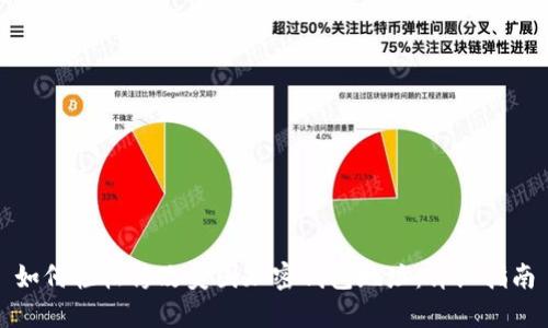 如何轻松修改美国加密钱包地址：详细指南