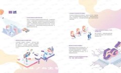  开设数字货币钱包账户的
