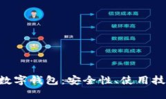 全面解析KPG数字钱包：安