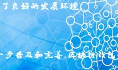 biao深入解析区块链钱包的估值机制及市场前景