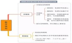 区块链钱包股价揭秘：投资前必知的市场动态与