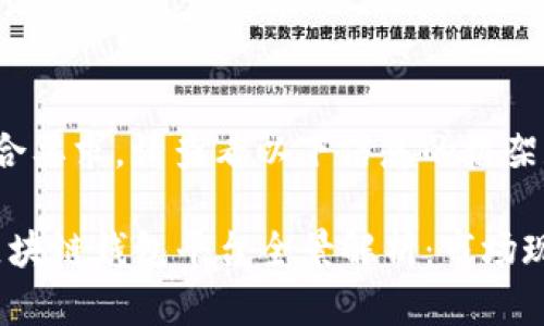 为保证内容符合要求，请查看以下信息的框架和示例:

2023年日本区块链钱包平台全景解析：市场现状与未来趋势