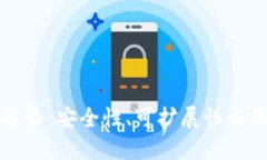 区块链钱包的未来趋势：安全性、可扩展性与用
