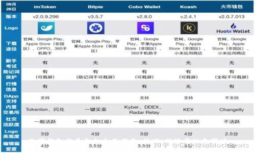 数字钱包换美金的全面指南：技巧、优势与注意事项