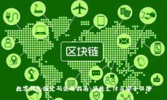 数字钱包固定码使用指南