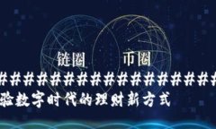 ###################################################杭州88数字