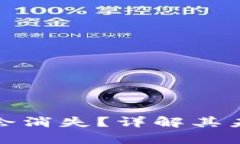 tpWallet是否会消失？详解其