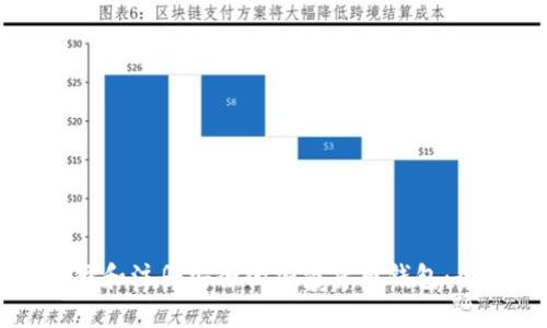 如何选择和注册安全的加密货币钱包：全面指南