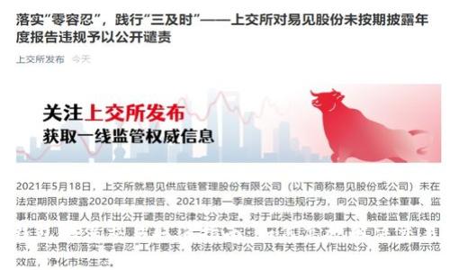 数字钱包担保交易取消指南：如何高效解决交易纠纷