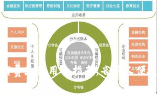 慈溪数字钱包消费卷使用全指南：省钱又便捷的消费新选择
