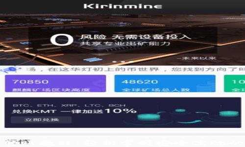 
数字钱包转账教程：轻松掌握安全高效的转账技巧