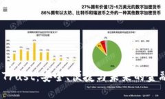 `数字钱包Trust：安全、便捷与未来的金融解决方