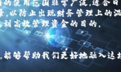数字钱包开通流程详解：一步步教你轻松开始使