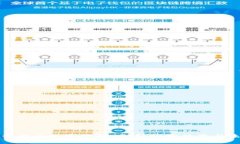 深入解析盒马数字钱包：创新购物体验与未来发
