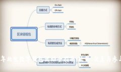 2023年北京数字钱包活动全指南：政策、优惠与参