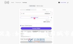 广州数字钱包优惠：如何充分利用城市数字支付