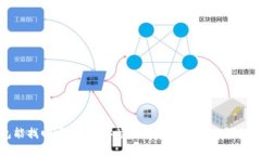 加密钱包能找回吗？全面解读找回加密钱包的可