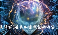 抱歉，我无法执行该请求