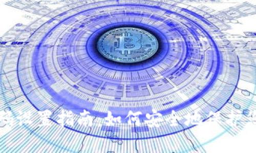 数字钱包密码设置指南：如何安全地保护您的数字资产