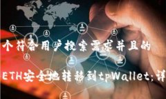思考一个符合用户搜索需