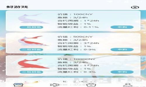 NRC钱包装数字币全面解析：投资、使用与未来趋势