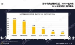 如何在OPPO手机上设置钱包密码以保障安全