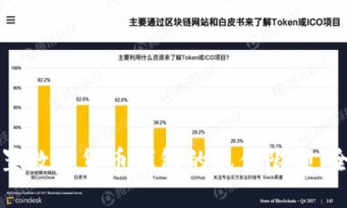 如何设置数字货币钱包的充值限额：全面指南