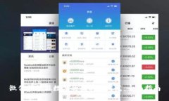 微信钱包假数字的识别与防范：全面指南