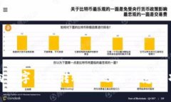如何向数字钱包转账：流程与注意事项详解