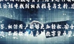 如何将PIG币转入TPWallet：完整教程与指南PIG币,