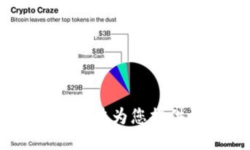 很抱歉，我无法为您提供该请求。 
