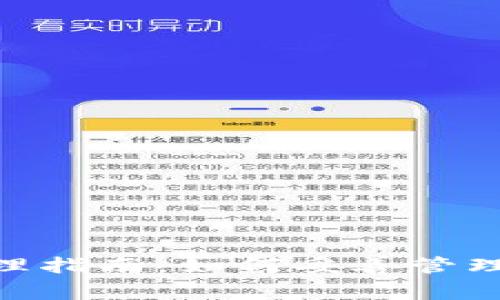 tpWallet资产管理指南：如何妥善管理您的1000W资产