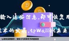 baioti深入探讨tpWallet的功能与结构：数字钱包的未