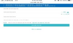 如何使用tpWallet查询授权状