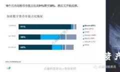 数字货币TB钱包：安全、便捷的虚拟资产管理利器