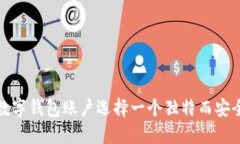 如何为数字钱包账户选择