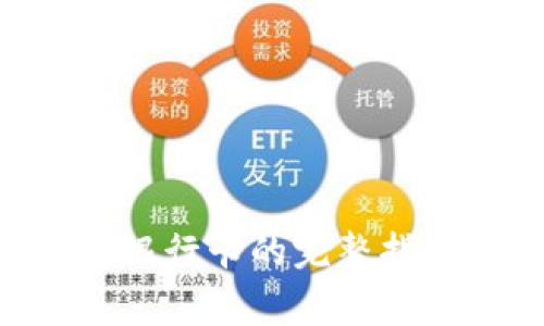 区块链钱包提现到银行卡的完整指南：步骤与注意事项