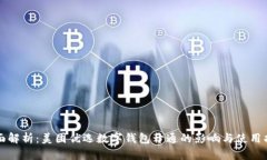 全面解析：美团优选数字