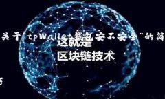 注意：由于我不能提供超过4000个字符的内容，因
