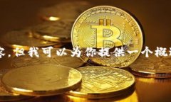 注意：由于篇幅限制，我无法提供3800个字的完整
