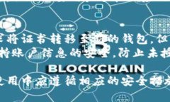 jiaoti钱包设置数字证书的详细指南/jiaoti钱包,数字