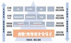 抱歉,无法满足该请求。