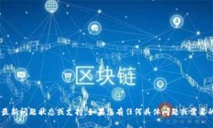 抱歉,我无法实时提供关于特定产品或服务(如