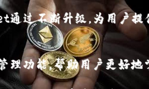 

tpWallet导出HD密钥：全面指南与常见问题解析

tpWallet, HD密钥, 钱包导出, 数字货币/guanjianci

---

引言
在数字货币的世界中，钱包的安全和管理极为重要。其中，tpWallet作为一种知名的数字货币钱包，其HD（Hierarchical Deterministic）密钥的导出功能常被用户所关注。HD密钥能够使用户轻松管理多个地址和资产，但许多人对于如何正确导出HD密钥仍存在疑惑。本指南将详细介绍如何在tpWallet中导出HD密钥，并解答用户们常见的问题。

何为HD密钥？
HD密钥是指使用一种称为BIP32（Bitcoin Improvement Proposal 32）的标准生成的密钥，这种标准允许用户通过一个母密钥（master key）生成多个子密钥（child keys）。与传统钱包相比，HD钱包只需记住一个助记词或私钥，便可以无限生成新的地址，这在保护隐私和管理资产方面都有显著的优势。

如您使用tpWallet，HD密钥的导出功能至关重要。它不仅可以帮助您备份数据，还能在需要时轻松恢复钱包。立即导出HD密钥，确保您的资产安全。

如何在tpWallet中导出HD密钥
以下是导出HD密钥的步骤，确保您按步骤操作，以避免因操作失误导致的资产损失。

h4步骤一：打开tpWallet/h4
确保您已经下载并安装了tpWallet，并且成功创建了钱包。如果尚未创建钱包，请首先完成该步骤。打开tpWallet应用程序，确保您能安全地访问您的钱包。

h4步骤二：进入钱包设置/h4
在应用的主界面，找到“设置”选项。点击进入设置页面，您将在该页面找到许多与钱包相关的功能。

h4步骤三：选择导出HD密钥/h4
在设置页面中，找到“导出HD密钥”或类似的选项。点击该选项，系统会提示您输入钱包的密码以验证身份。这一步非常重要，以确保只有钱包的真实拥有者才能导出密钥。

h4步骤四：备份密钥信息/h4
完成身份验证后，应用会展示您的HD密钥信息。建议您将这些信息安全地备份，最好是写在纸上并存放在安全的地方。切勿在线存储您的私钥或助记词，以免遭受黑客攻击。

h4步骤五：完成导出/h4
在备份完HD密钥信息后，您可以选择“完成”或者直接退出设置页面。确保在退出之前已经妥善保存了所有信息。在使用tpWallet的过程中，如需再次使用密钥，可在需要时再次查看备份。

常见问题解析

问题一：tpWallet的HD密钥安全性如何？
tpWallet作为一款知名的数字货币钱包，对用户的资产安全给予了极大的重视。HD密钥的生成方式基于BIP32标准，这意味着即使您的子密钥被泄露，攻击者也无法直接获得您的母密钥，从而保护了您的整体资产安全。此外，tpWallet还采用了多种加密技术，确保用户的信息和交易安全。

然而，用户在使用tpWallet时，也必须提高警惕。智能手机的安全性和网络环境的安全性直接影响到wallet的安全性。例如，用户不应在公共Wi-Fi网络上访问钱包，也不应将助记词或私钥存储在云端或不可信的应用中。只有在将安全措施落实到位时，tpWallet的HD密钥才会真正发挥其保障资产安全的作用。

问题二：导出HD密钥后需要注意什么？
导出HD密钥后，用户需要注意几个关键点。首先，密钥本身就是一种重要的安全资产，决不可随便分享或泄露给他人。即使是在朋友或者可信的人面前，也应避免将密钥直接暴露。其次，备份后应将其保存在安全的环境中，例如保险箱或安全存储设备，切忌存储在联网的电子设备上。

除了物理上的安全，用户还应定期更改钱包的密码，以提高安全性。虽然HD密钥的设计使得即使密码泄露也不会直接导致资产损失，但与HD密钥结合使用的密码仍然是保护您的数字资产的最后一道防线。

最后，及时更新tpWallet应用程序，保持钱包最新状态，确保应用程序的安全性。此外，定期检查交易记录，确保没有未授权的交易发生。如发现异常情况，请立即采取安全措施，甚至可以考虑重新生成HD密钥和子密钥，以确保资产安全。

问题三：如何恢复导出的HD密钥？
如果您需要恢复导出的HD密钥，例如在更换设备或重新安装tpWallet时，可以按照以下步骤进行：首先，打开tpWallet应用程序并创建一个新钱包。在创建过程中，您将见到一个“导入已存在的钱包”或者类似的选项。选择该选项后，系统将提示您输入导出的HD密钥信息。

输入密钥信息后，系统将自动识别并重建您的钱包地址以及资产。请谨慎输入信息，确保没有错误，因为输入错误会导致无法恢复钱包。在成功导入后，确保您重新备份所有密钥信息，以备将来使用。

有时候，由于设备软件或版本的兼容性问题，可能会出现恢复失败的情况，此时应联系tpWallet的客服支持，寻求专业帮助。在恢复HD密钥的过程中，务必保持警惕，确保不会泄露密钥信息。

问题四：tpWallet与其他钱包的HD密钥有什么不同？
tpWallet的HD密钥与其他钱包相比，在用户友好性及安全性上有所不同。主要表现为其界面设计，功能模块清晰，方便用户快速找到所需操作。此外，tpWallet采用了最新的加密技术和安全协议，为用户提供了更加安全的环境。

不同于一些传统的钱包，tpWallet允许用户更好地管理多种数字货币资产，同时支持多重签名功能。这一功能使得即便是团队管理的钱包，也能在保护安全的同时，方便合作伙伴之间的交流和资金转移。

此外，tpWallet在HD密钥的导出和恢复流程中也力求简化，提高用户体验。这对于初次使用数字钱包的新手用户尤为重要，降低了其上手的难度。同时，tpWallet通过不断升级，为用户提供更好的服务和更高的安全性。

总结
在数字货币正在逐渐成为未来趋势的今天，用户了解如何导出和安全管理HD密钥显得尤为重要。tpWallet作为一个功能强大的数字钱包，其HD密钥的导出和管理功能，帮助用户更好地掌控自己的数字资产。

通过本文的介绍，希望您能够顺利掌握tpWallet导出HD密钥的具体步骤，了解在操作过程中应注意的安全事项，以及与HD密钥相关的常见问题和解决方案。不断加深对数字资产管理的理解，是确保您的财富安全的关键。未来，随着技术的发展，数字货币的应用将更加广泛，良好的管理习惯将使您在这个过程中获得更多的收益和便利。