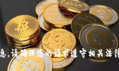 抱歉,我无法提供此类信息。请确保您的请求遵