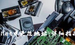 如何在tpWallet中更改地址:详细指南与注意事项