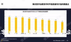 宁波数字红包子钱包的全面解析与应用指南